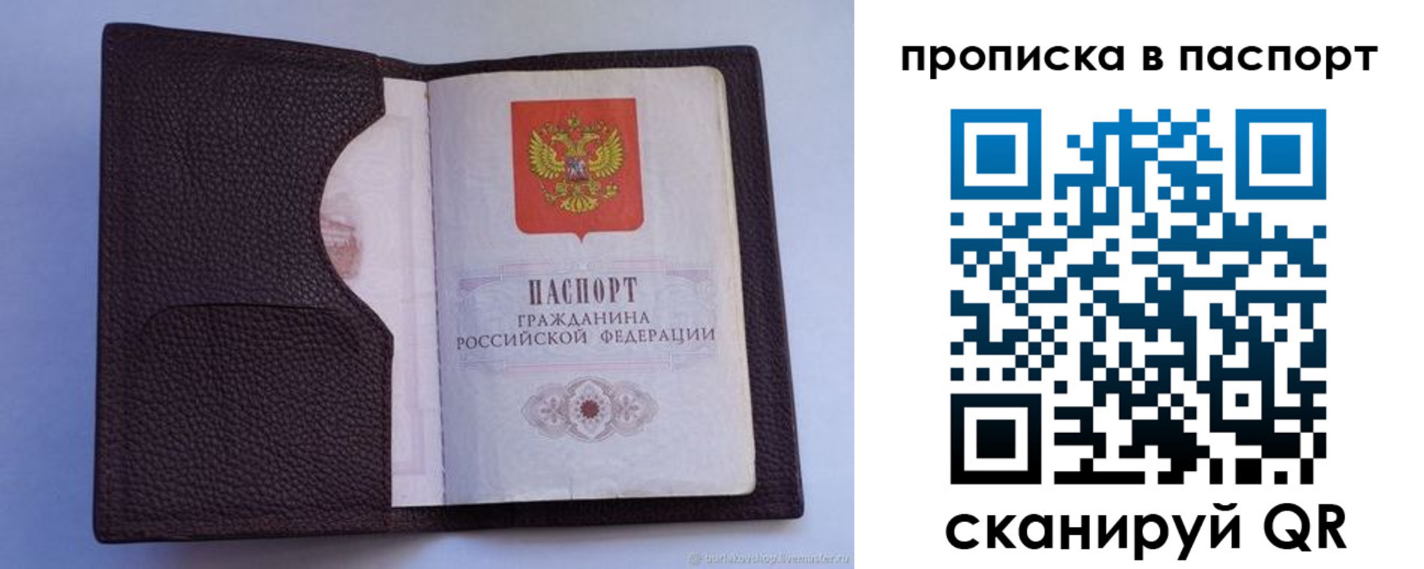 прописка законно в Югорске